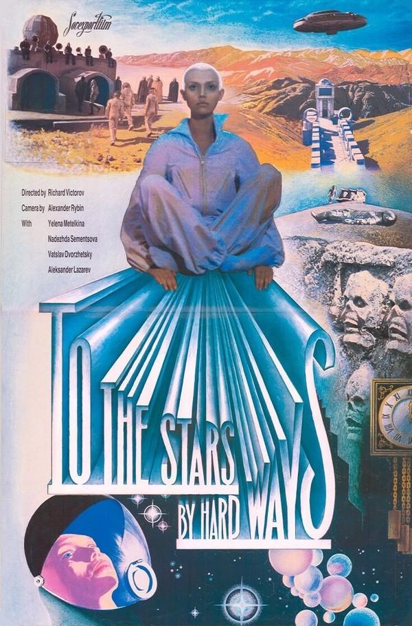 Poster for 1981 Soviet science fiction film "To the Stars by Hard Ways" 