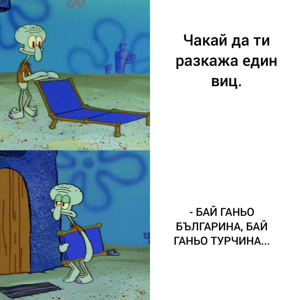 Не, не, не и пак не.